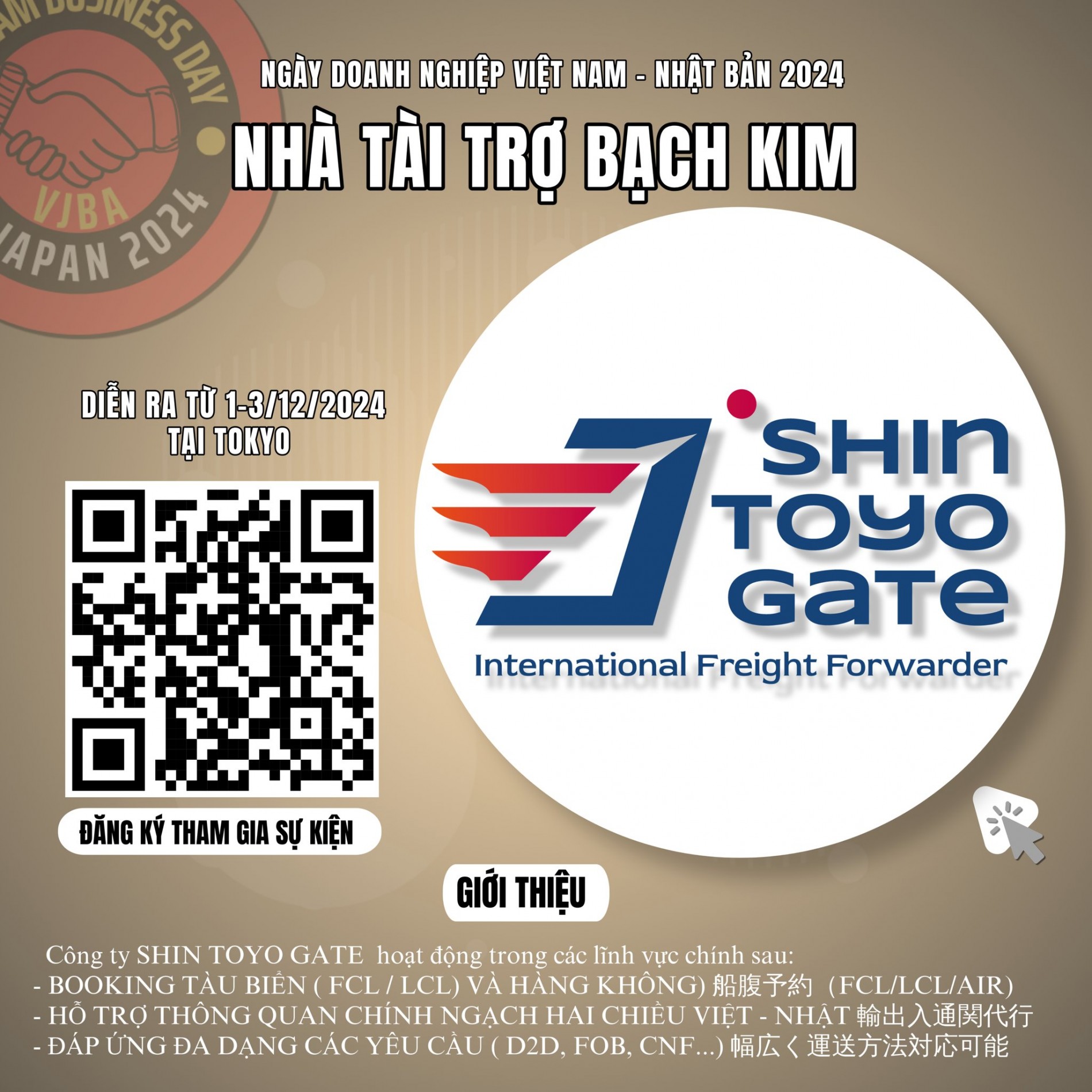 shin_toyo_gate