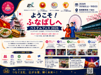 HIỆP HỘI DOANH NGHIỆP VIỆT NAM TẠI NHẬT BẢN CHIA SẺ CUỘC THI NÉT ĐẸP FUNABASHI 2026
